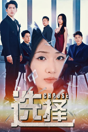迷雾温情（30集）一口气免费看完这部短剧大结局