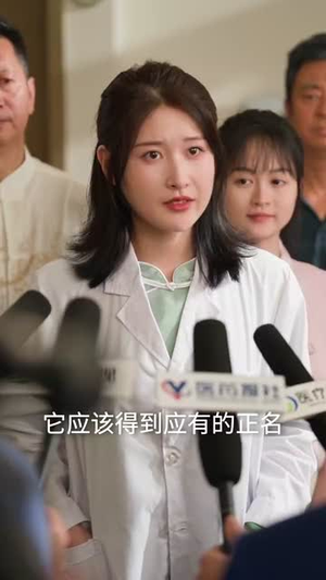 大医有德(52集) 大医有德(52集)全部免费看短剧网站