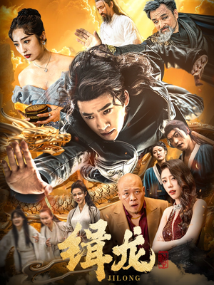今朝龙影破云归（88集）最新火热短剧抢先看