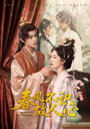 春风不识故人心(70集) 春风不识故人心(70集)短剧全集VR沉浸版