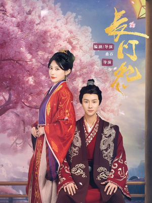 长门怨(50集) 长门怨(50集)短剧全集免费真的太好看了