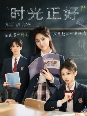 时光正好(60集) 时光正好(60集)热门短剧一网打尽