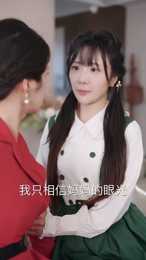 婚后第十八年(50集) 婚后第十八年(50集)每天分享不一样的短剧