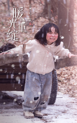 暖光重绽(60集) 暖光重绽(60集)短剧全集免费看