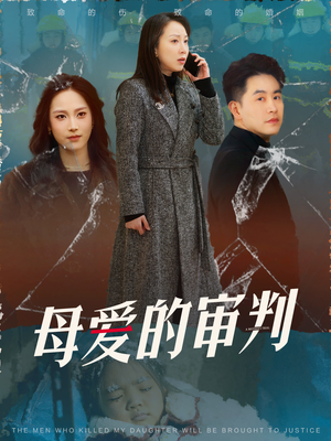 冰封下的呼呼(60集) 冰封下的呼呼(60集)最新火爆短剧来袭