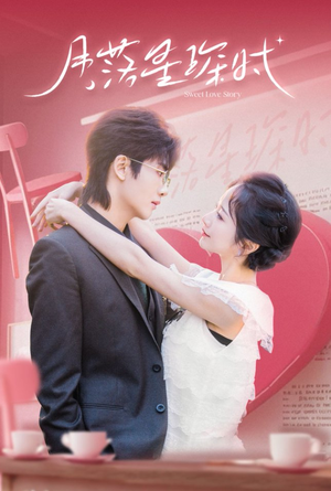 月落星琛时(60集) 月落星琛时(60集)精彩的网络短剧