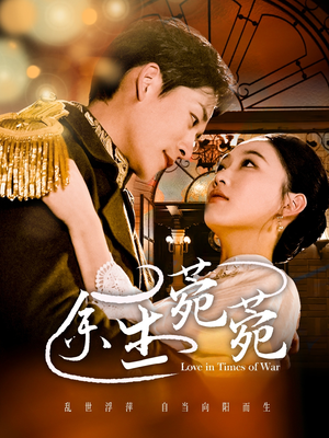 余生菀菀(71集) 余生菀菀(71集)这部短剧太好看了