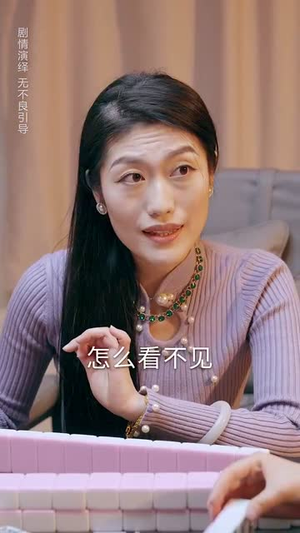 漂亮后妈甜又飒(61集) 漂亮后妈甜又飒(61集)每天分享短剧精彩片段