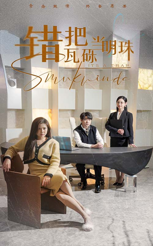 曦光映峥途(55集) 曦光映峥途(55集)免费看短剧大结局