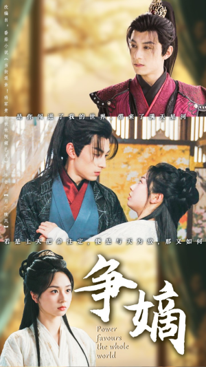 争嫡(67集) 争嫡(67集)在线观看全集高清资源的短剧