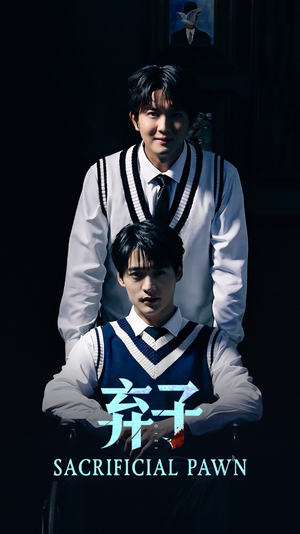 弃子(75集) 弃子(75集)红果免费短剧免费看全集