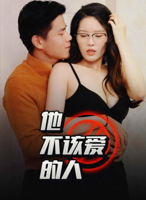 交换妻子的快乐（全集）真的太精彩了短剧合集分享