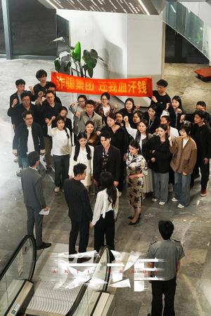 反诈(44集) 反诈(44集)熬夜也要追的短剧