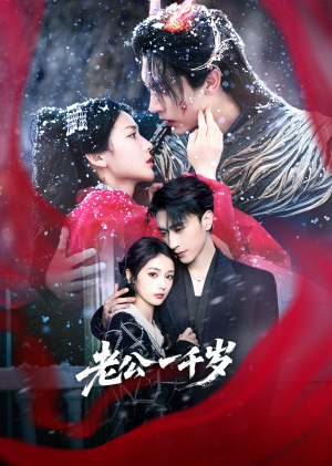 老公一千岁(61集) 老公一千岁(61集)精彩不断短剧免费看