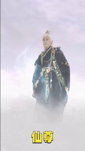仙尊（62集）一起看短剧下集更精彩