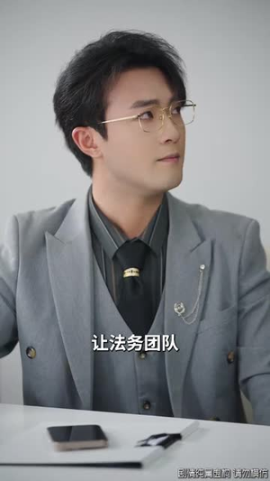 喜宴惊局（29集）好看的短剧又来了