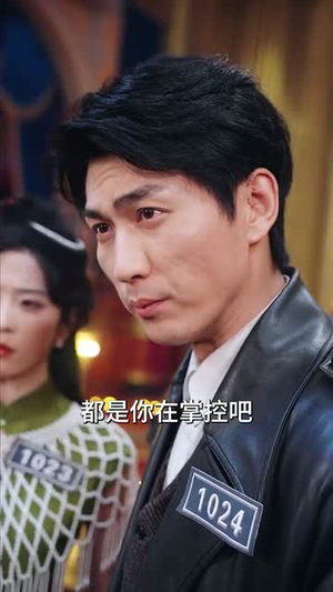 谍影恶魔岛（55集）短剧抢先看途经你的盛放