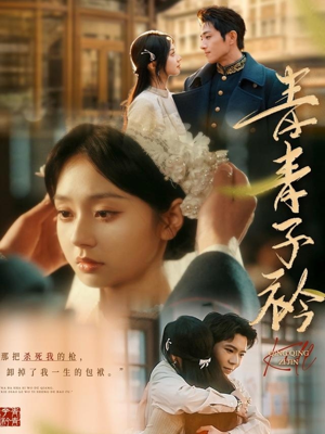 青青子衿（80集）又一部超火短剧抢先看全