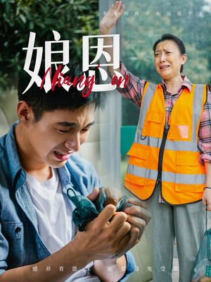 娘恩（69集）精彩热播短剧抢先看