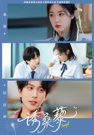 诱桑藜（83集）短剧合集彩蛋完整版