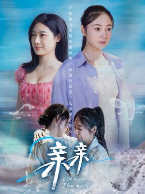 亲亲（79集）好看的短剧同大家分享