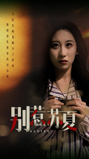 别惹苏夏（70集）短剧全集都在这里免费看