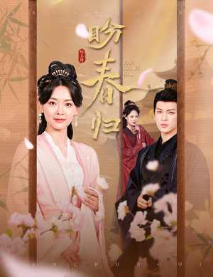 玉门娇室（60集）在线就可以看短剧全集了