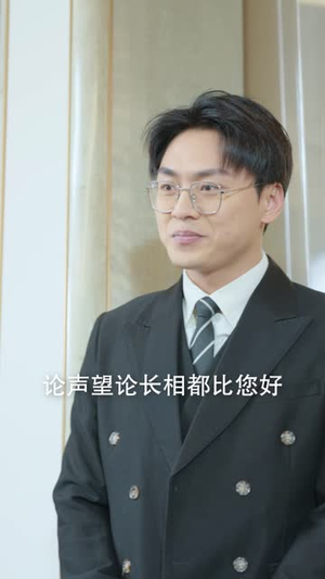团宠干金归来周少要贴贴（62集）排行榜前十短剧免费看