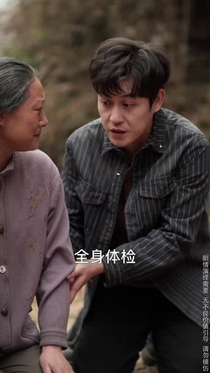 细雨春晖报母恩（30集）火爆又上头的短剧抢先看