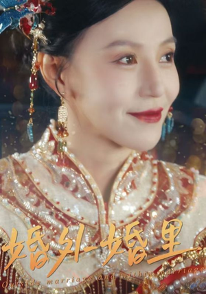 二婚当嫁（50集）好看的短剧又来了抢先看