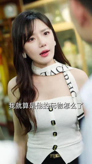 透视后，揽尽天下至宝（76集）真的太精彩了短剧分享