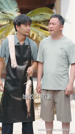 我家聚宝盆略胜一筹（60集）火爆又上头的短剧抢先看