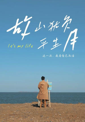 故山犹负平生月（50集）最火短剧热播中意想不到的结局