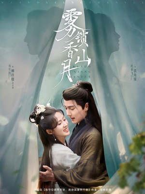 雾锁香山月（82集）热门情感家庭短剧