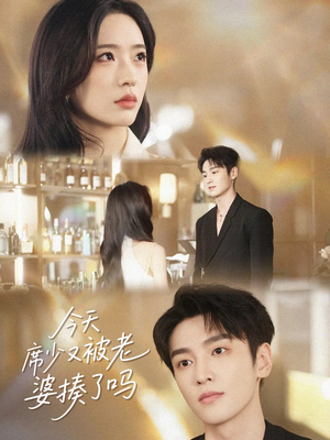 今天席少又被老婆揍了吗（80集）短剧演员排行榜