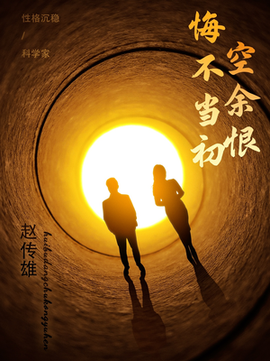 悔不当初空余恨（65集）热播短剧火爆来袭