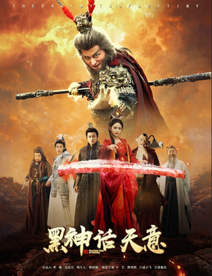 黑神话天意（60集）都市短剧推荐免费看