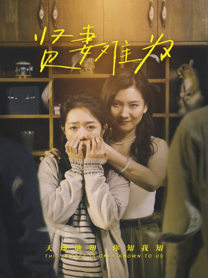 贤妻难为（30集）好看又精彩的短剧来了