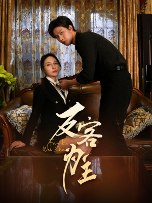 七年谜情（70集）短剧女演员排行榜