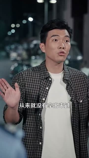 下山后我横扫一切（161集）火爆短剧精彩片段