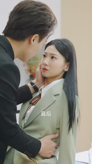 霍总，温小姐要跟别人跑了（76集）喜欢追短剧的看过来