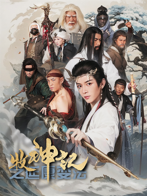 牧神记之延康变法（61集）一口气追完的短剧列表