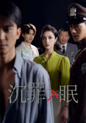 现在开庭（33集）免费观看最新短剧大结局