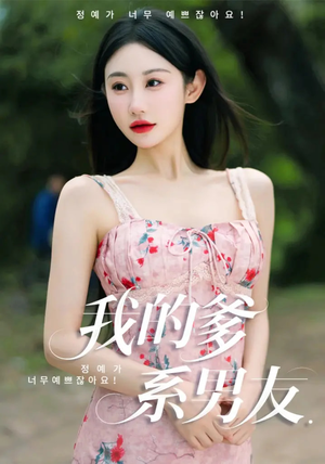 爱的正义与回响（50集）夸克网盘短剧在线看
