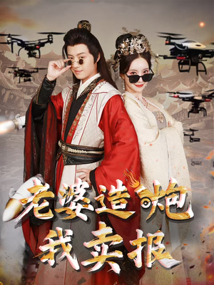 大武打工人（60集）口碑之选短剧免费看
