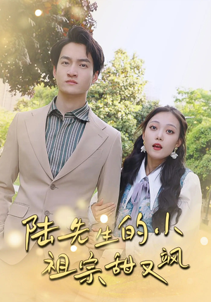 落魄千金的逆袭恋曲（80集）一口气追短剧至大结局