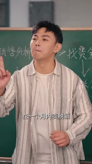 重生野性时代（58集）超好看古装短剧