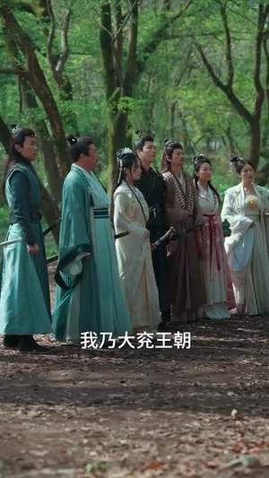 有请小师叔（61集）在线免费观看热门短剧大结局