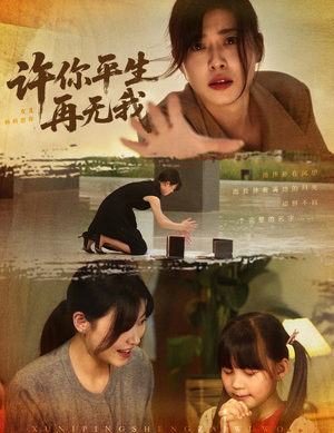 许你平生再无我（60集）这个短剧太好看了吧