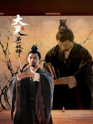 大夏第一状师（67集）每天更新最火的短剧